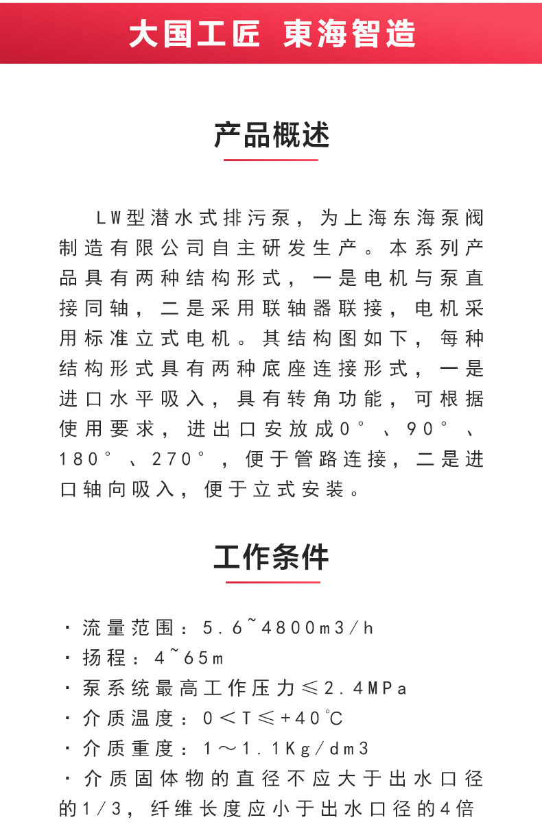LW型立式无堵塞排污Oob·ty_02.jpg