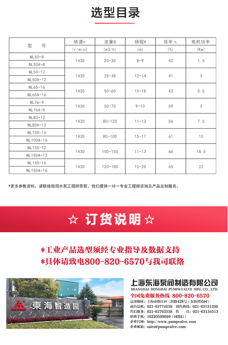 NL型污水泥浆Oob·ty_04.jpg