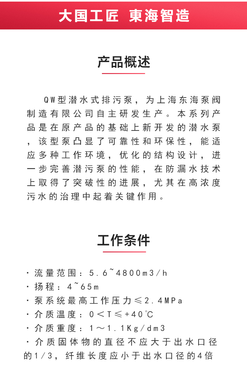 QW型排污Oob·ty_02.jpg
