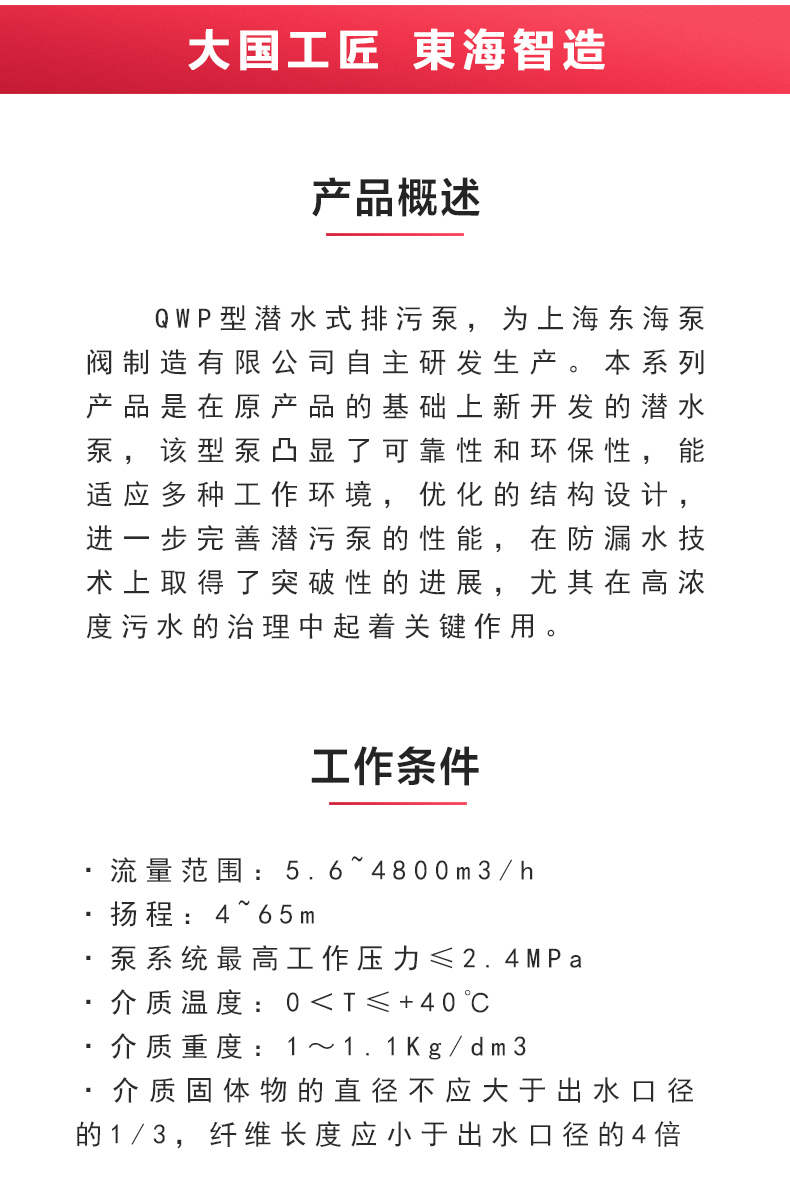 QWP型排污Oob·ty_02.jpg