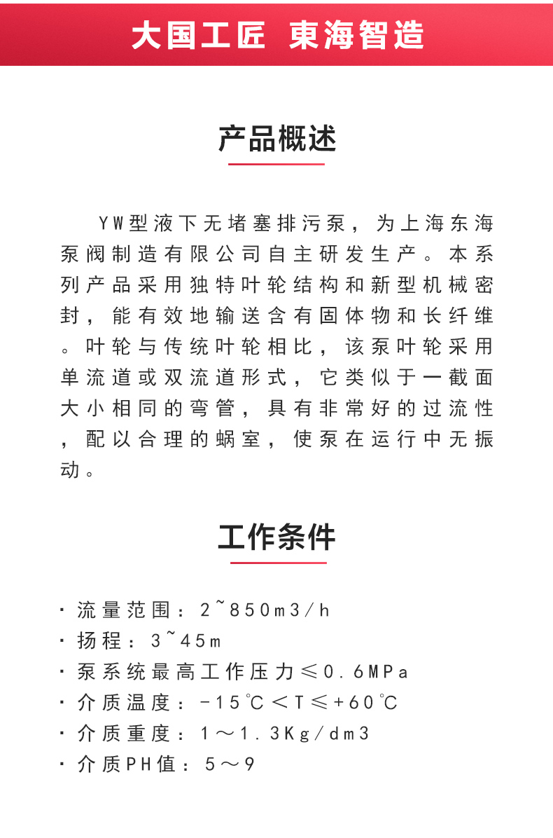 YW型液下排污Oob·ty_02.jpg