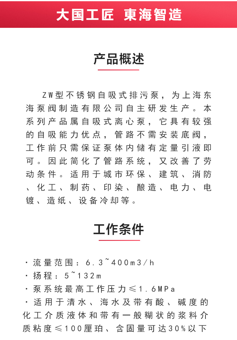 ZW型不锈钢自吸排污Oob·ty_02.jpg