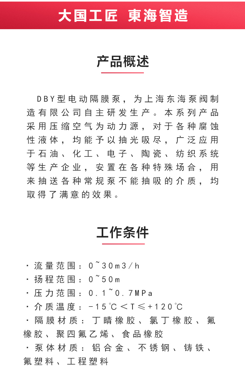QBY型电动隔膜Oob·ty_02.jpg