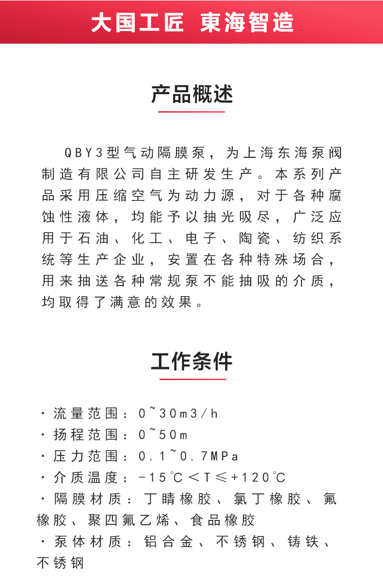 QBY3型气动隔膜Oob·ty_02.jpg