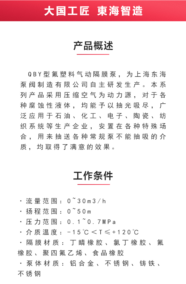 QBY型氟塑料气动隔膜Oob·ty_02.jpg
