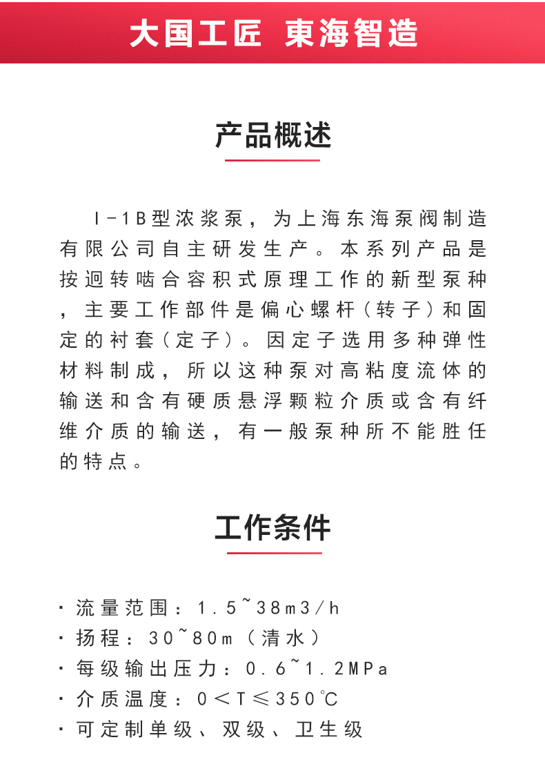 I-1B型浓浆Oob·ty_02.jpg