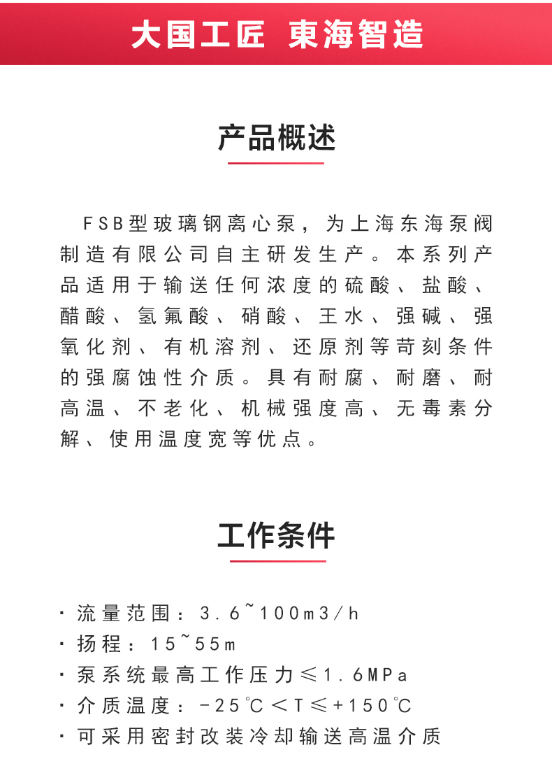FSB型玻璃钢离心Oob·ty_02.jpg