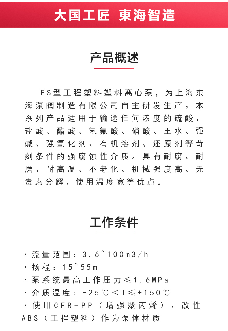 FS型工程塑料离心Oob·ty_02.jpg