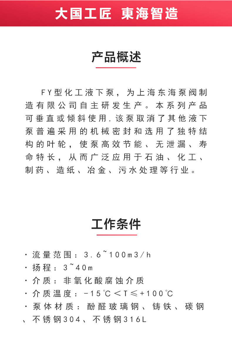 FY型液下Oob·ty_02.jpg