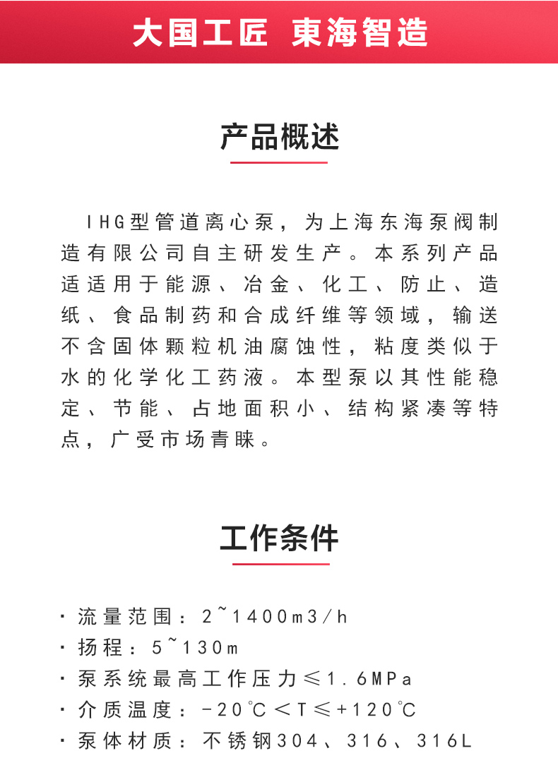 IHG型离心Oob·ty_OB欧宝·体育（中国）官方网站概述.jpg