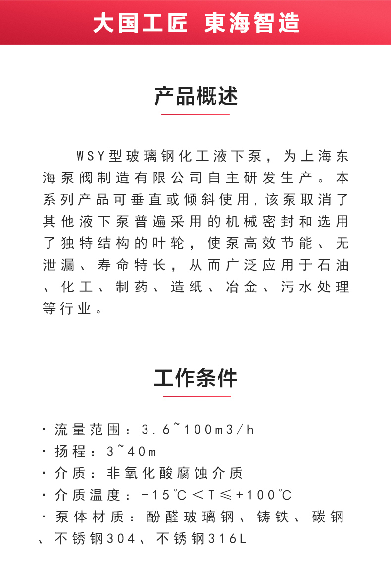 WSY型玻璃钢液下Oob·ty_02.jpg