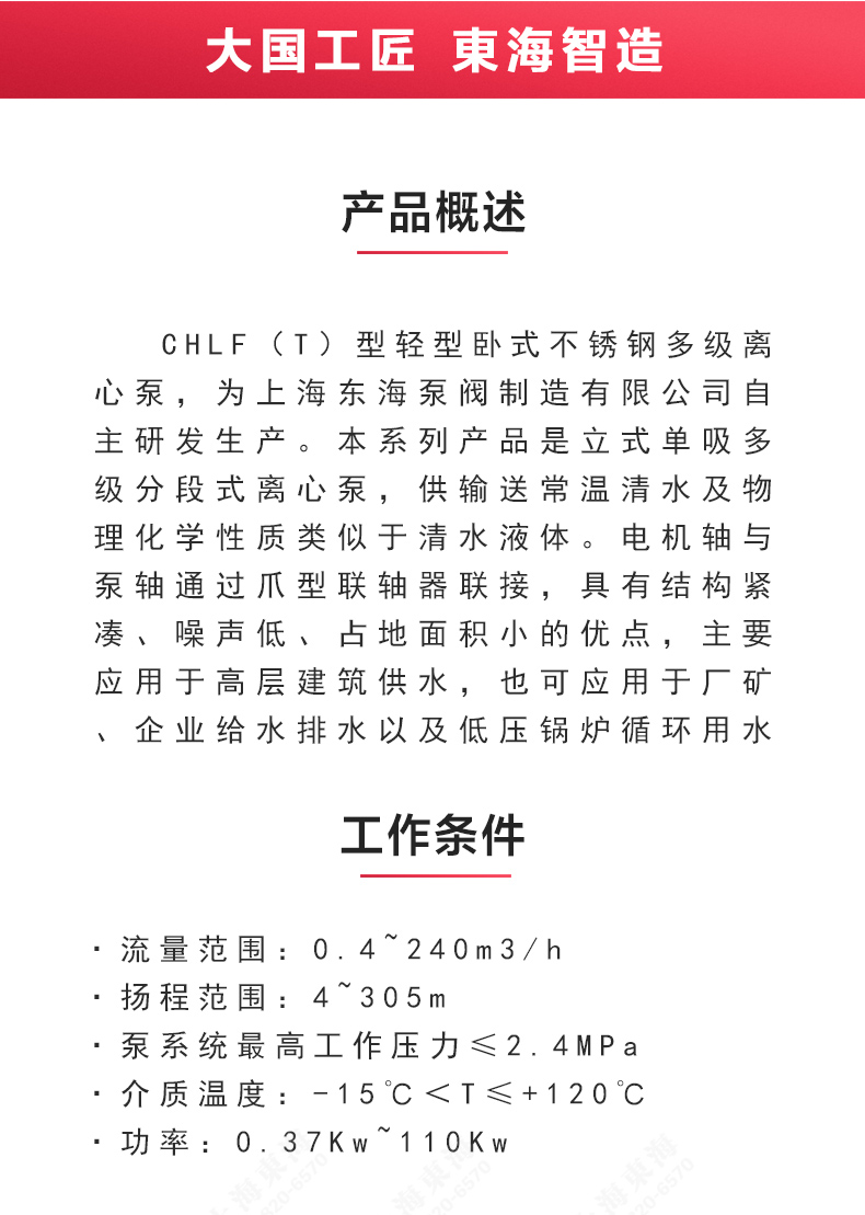 CHLF(T)型不锈钢离心Oob·ty_02.jpg