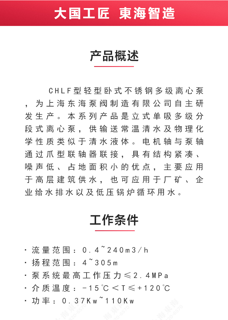 CHLF型不锈钢离心Oob·ty_02.jpg