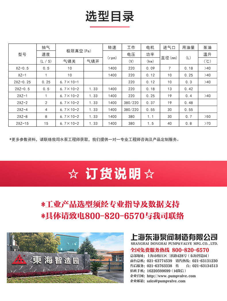 2XZ-B型旋片式真空Oob·ty_04.jpg