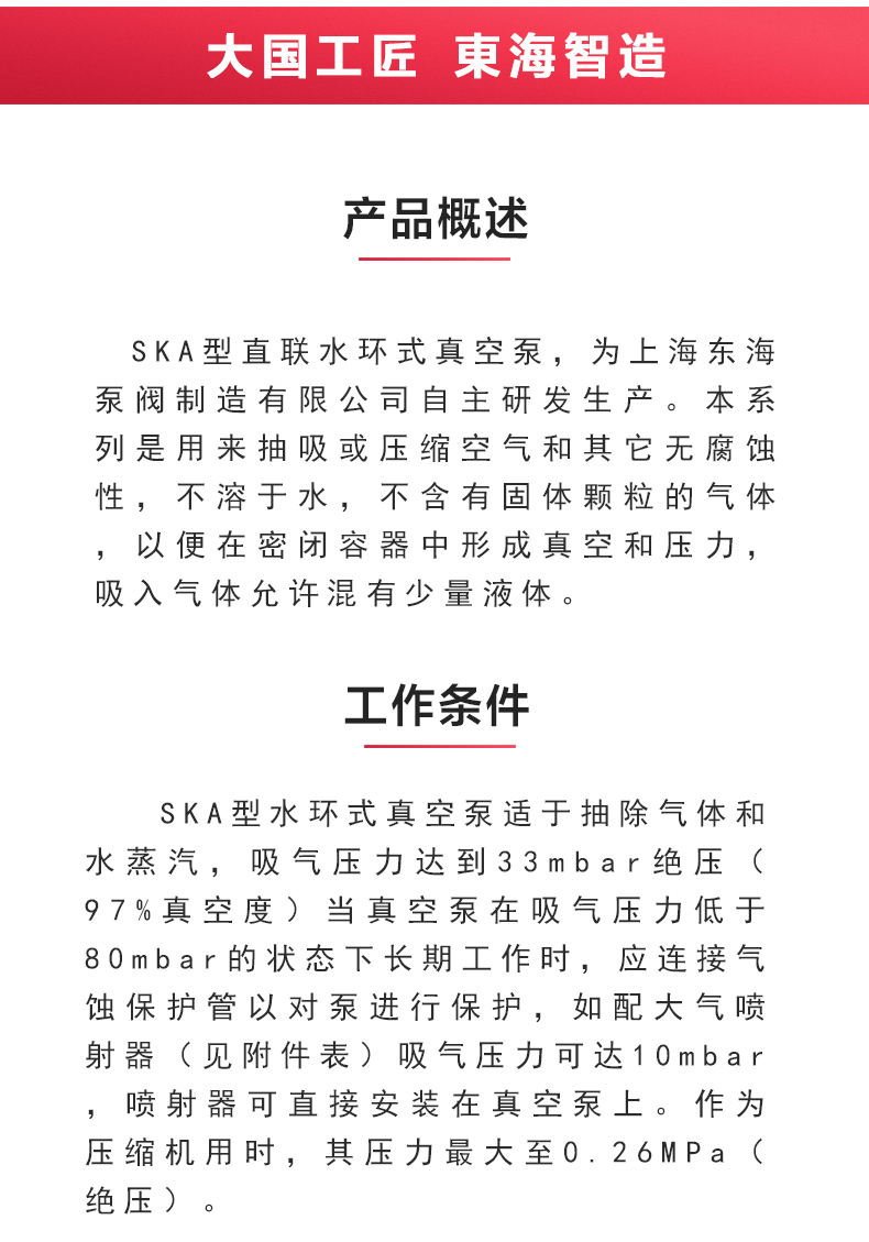 SK型直联水环式真空Oob·ty_02.jpg