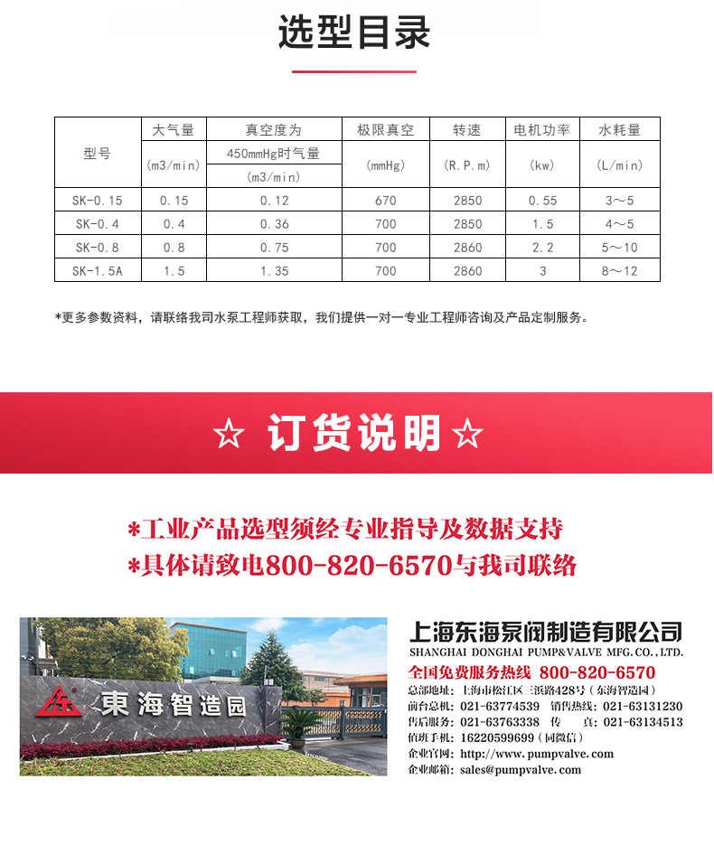 SK型直联水环式真空Oob·ty_04.jpg
