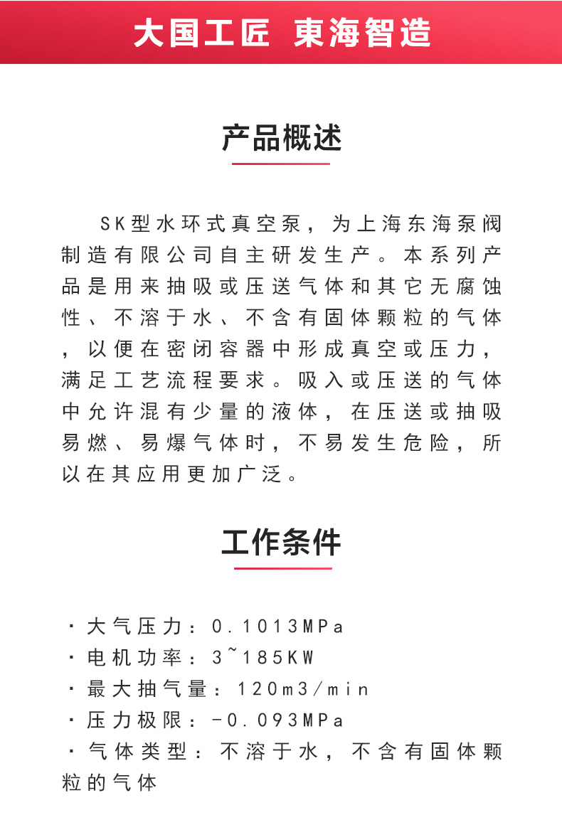 SK型水环式真空Oob·ty_02.jpg