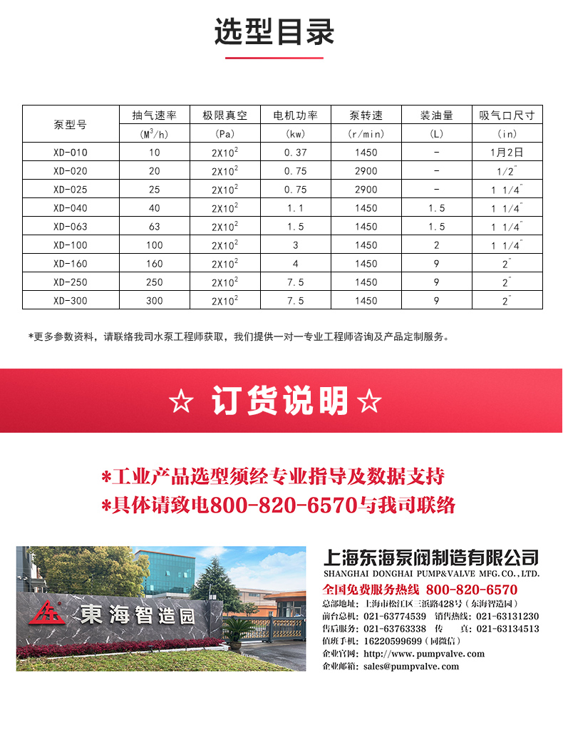 XD型单级旋片式真空Oob·ty_04.jpg