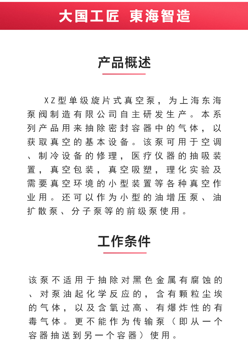 XZ型旋片式真空Oob·ty_02.jpg