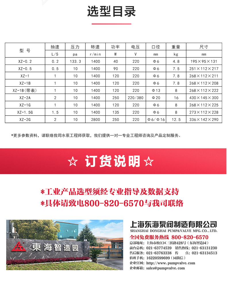 XZ型旋片式真空Oob·ty_04.jpg