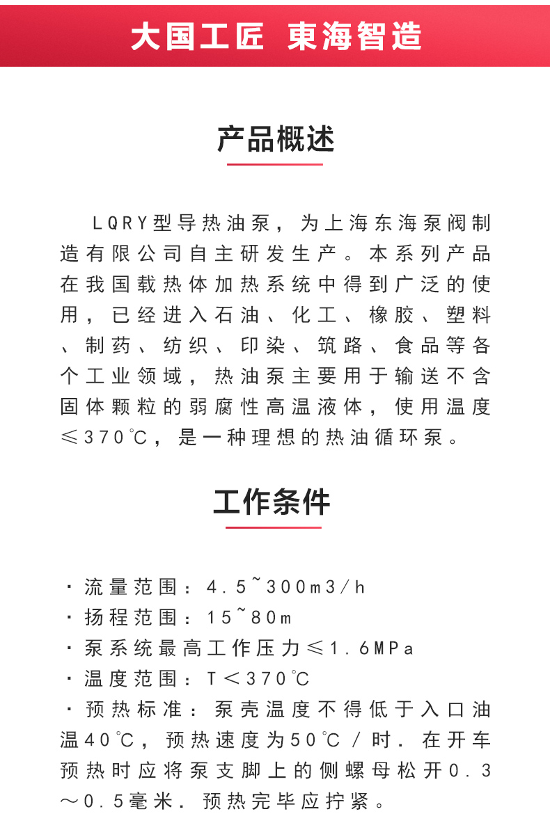 LQRY型导热油Oob·ty_02.jpg