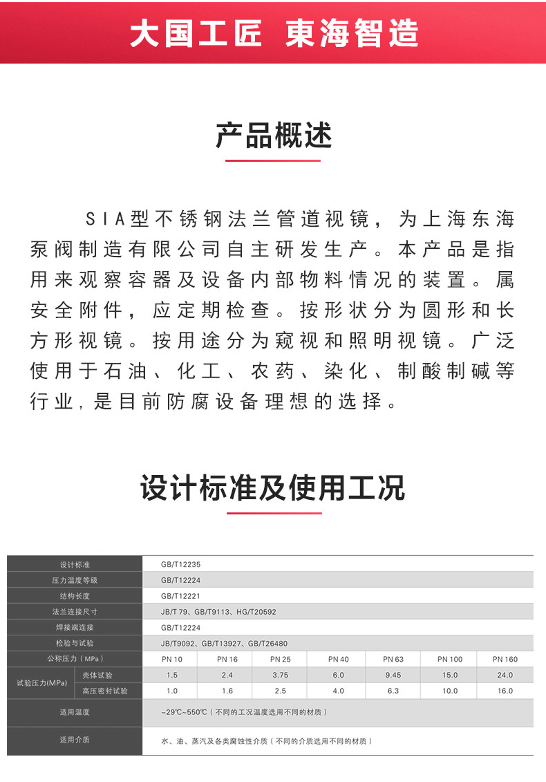 法兰管道视镜_OB欧宝·体育（中国）官方网站概述.jpg